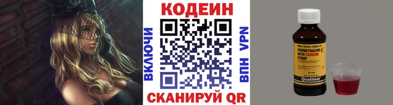 Кодеиновый сироп Lean Purple Drank  блэк спрут ссылка  Красный Холм 