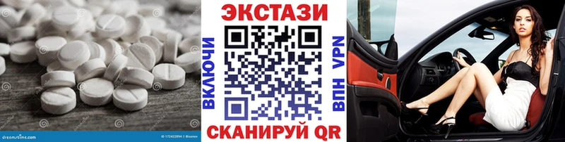 Экстази Дубай  Красный Холм 