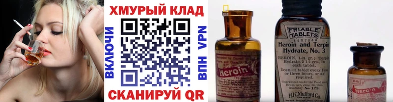 ГЕРОИН Heroin  закладка  Красный Холм 