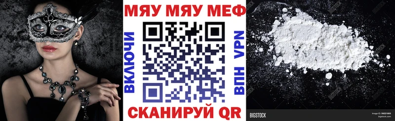 МЯУ-МЯУ мука  Красный Холм 